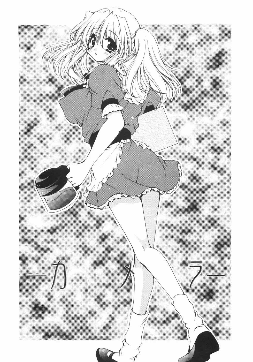 [Ryuuki Yumi] Maroyaka Dolce Fhentai - Page 99