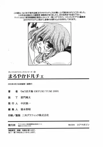 [Ryuuki Yumi] Maroyaka Dolce Fhentai - Page 195