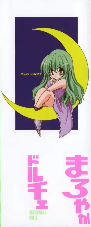 [Ryuuki Yumi] Maroyaka Dolce Fhentai - Page 4