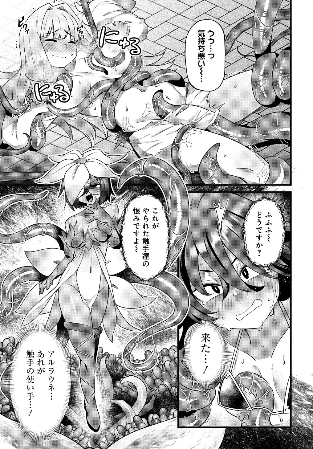 [Amagaeru] Maousama no bugtrap dungeon seisakuki Fhentai - Page 15