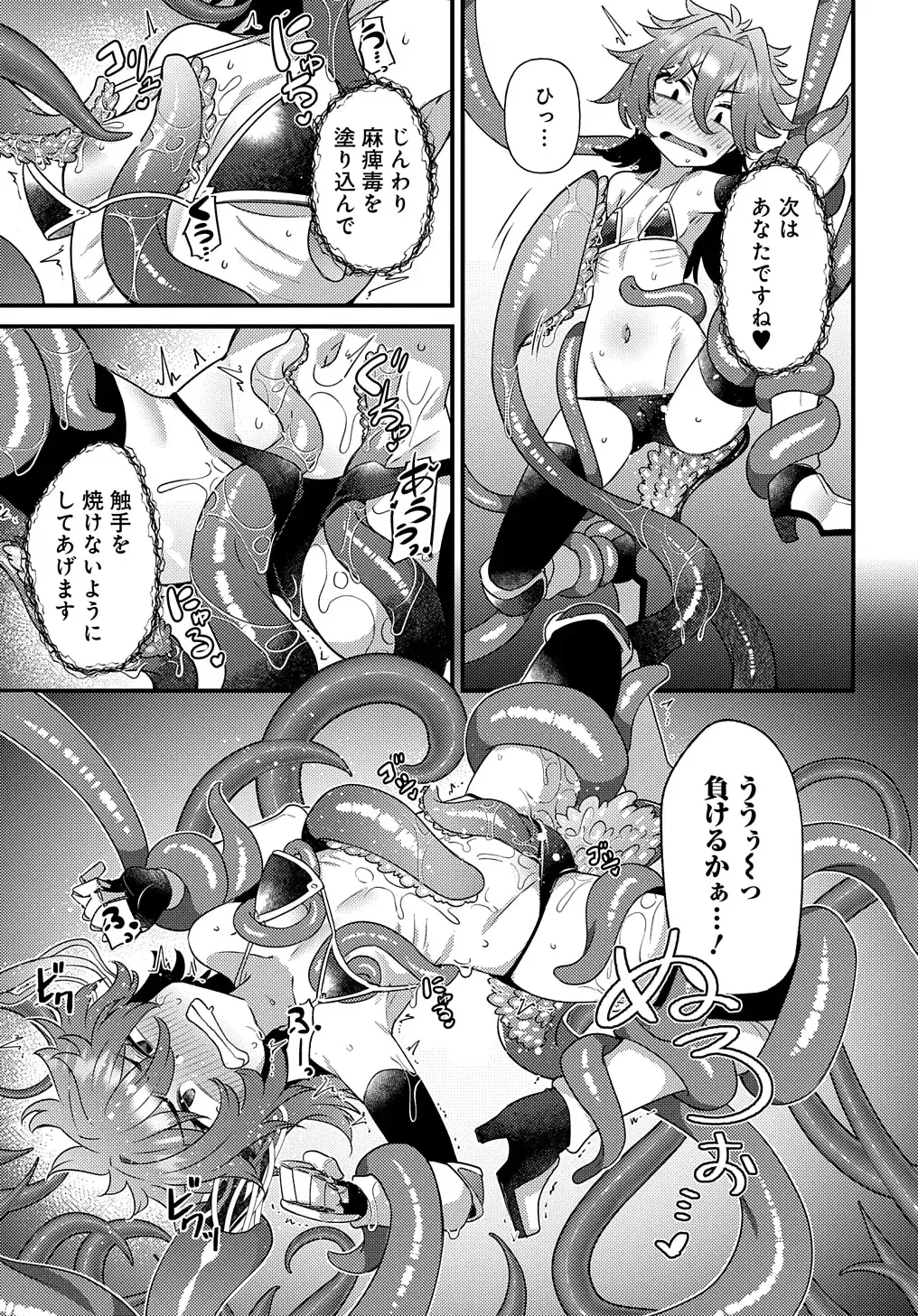 [Amagaeru] Maousama no bugtrap dungeon seisakuki Fhentai - Page 17