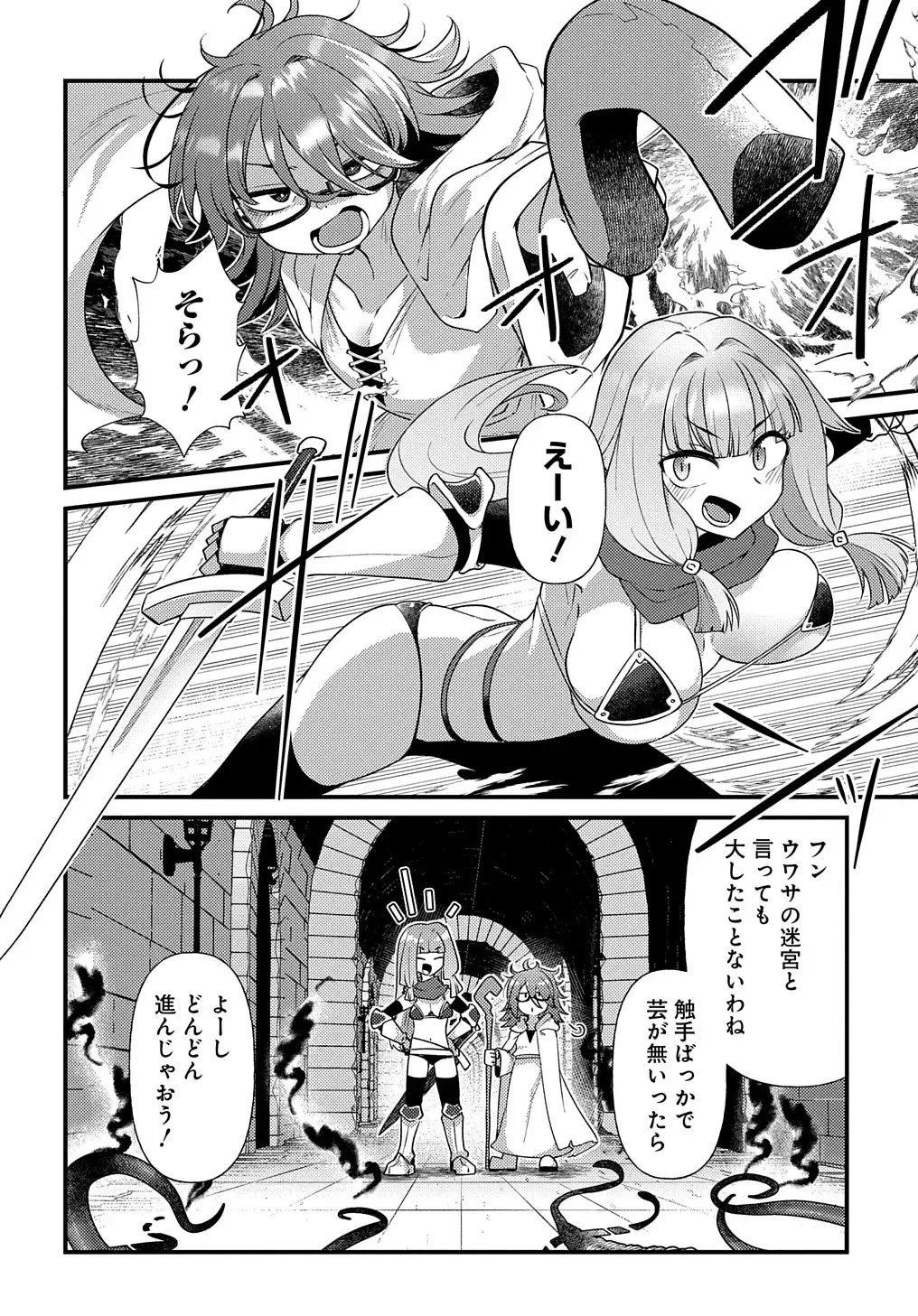 [Amagaeru] Maousama no bugtrap dungeon seisakuki Fhentai - Page 4