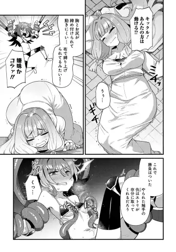 [Amagaeru] Maousama no bugtrap dungeon seisakuki Fhentai - Page 11