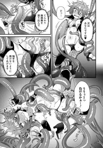 [Amagaeru] Maousama no bugtrap dungeon seisakuki Fhentai - Page 17