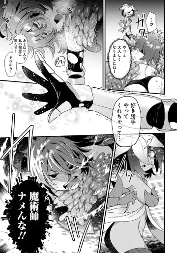 [Amagaeru] Maousama no bugtrap dungeon seisakuki Fhentai - Page 19