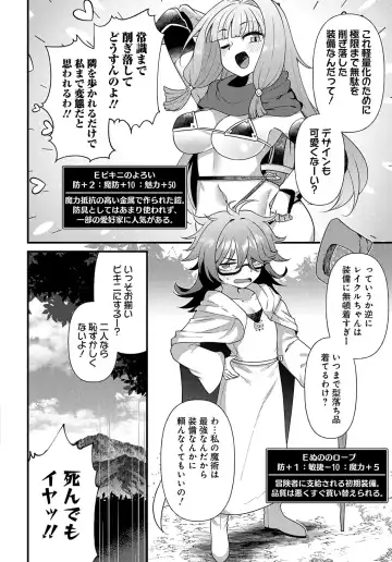 [Amagaeru] Maousama no bugtrap dungeon seisakuki Fhentai - Page 2