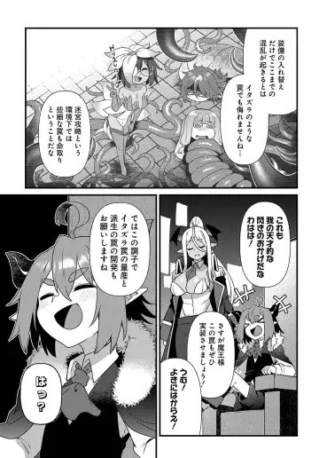 [Amagaeru] Maousama no bugtrap dungeon seisakuki Fhentai - Page 21