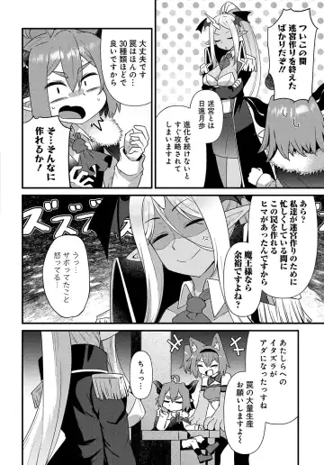 [Amagaeru] Maousama no bugtrap dungeon seisakuki Fhentai - Page 22