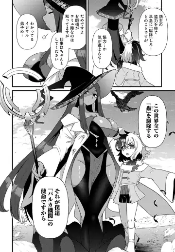 [Amagaeru] Maousama no bugtrap dungeon seisakuki Fhentai - Page 24