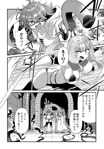 [Amagaeru] Maousama no bugtrap dungeon seisakuki Fhentai - Page 4