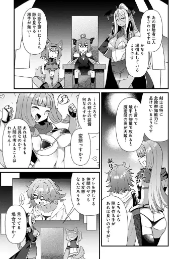 [Amagaeru] Maousama no bugtrap dungeon seisakuki Fhentai - Page 5