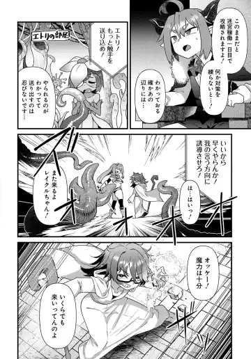 [Amagaeru] Maousama no bugtrap dungeon seisakuki Fhentai - Page 6