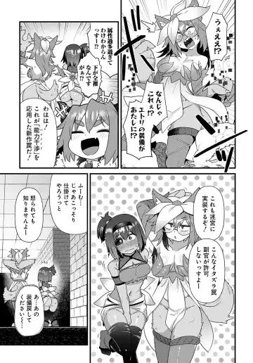 [Amagaeru] Maousama no bugtrap dungeon seisakuki Fhentai - Page 9