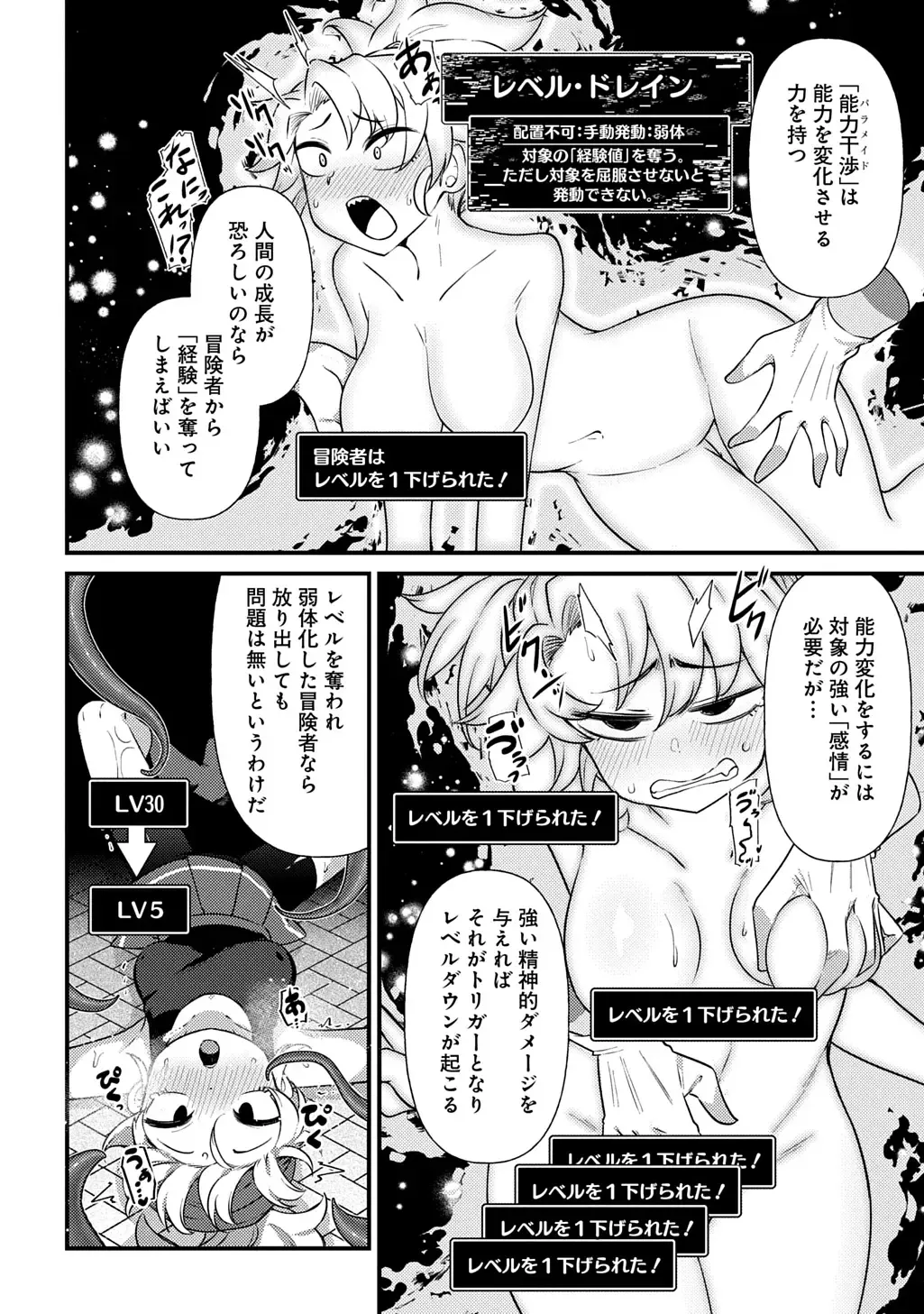 [Amagaeru] Maousama no bugtrap dungeon seisakuki Fhentai - Page 10