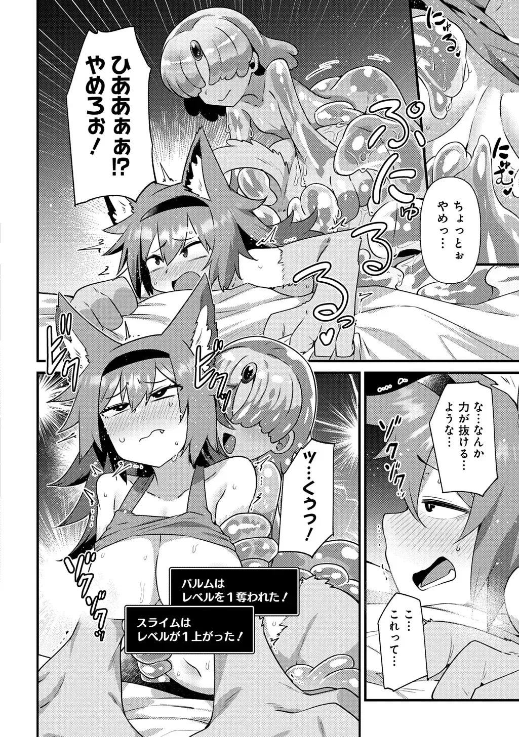[Amagaeru] Maousama no bugtrap dungeon seisakuki Fhentai - Page 16
