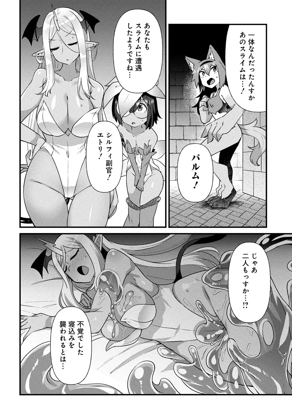 [Amagaeru] Maousama no bugtrap dungeon seisakuki Fhentai - Page 18