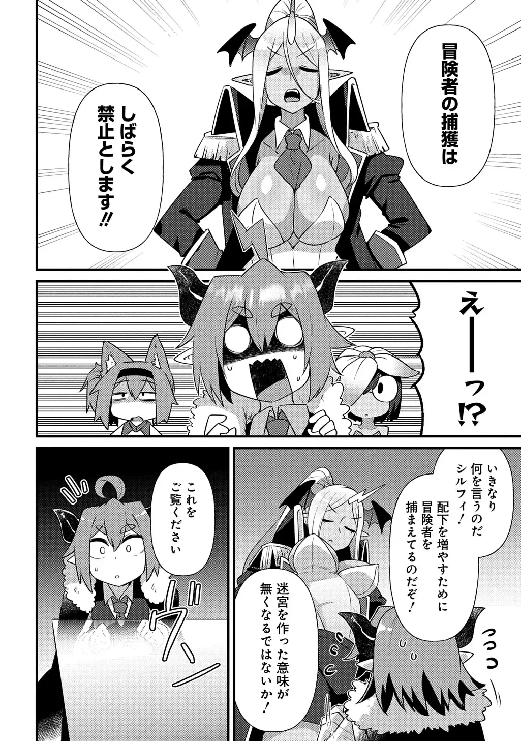 [Amagaeru] Maousama no bugtrap dungeon seisakuki Fhentai - Page 4