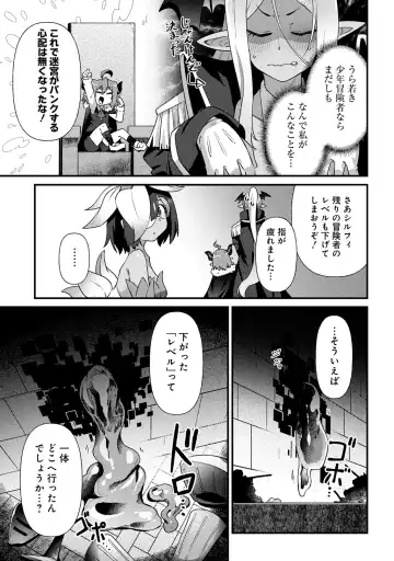 [Amagaeru] Maousama no bugtrap dungeon seisakuki Fhentai - Page 11