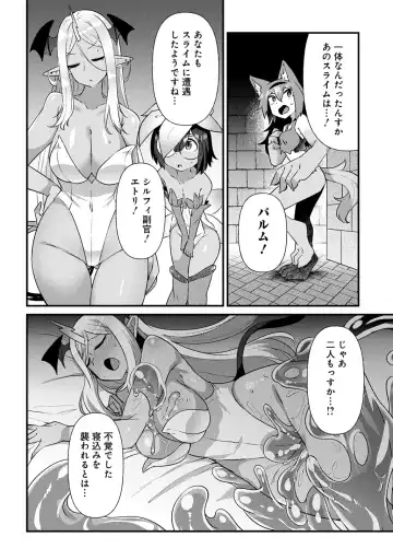 [Amagaeru] Maousama no bugtrap dungeon seisakuki Fhentai - Page 18