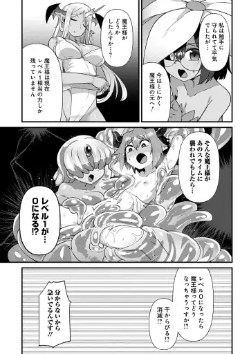 [Amagaeru] Maousama no bugtrap dungeon seisakuki Fhentai - Page 19