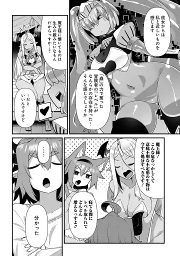 [Amagaeru] Maousama no bugtrap dungeon seisakuki Fhentai - Page 22