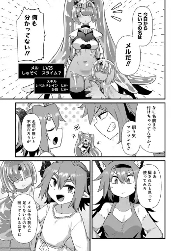 [Amagaeru] Maousama no bugtrap dungeon seisakuki Fhentai - Page 23