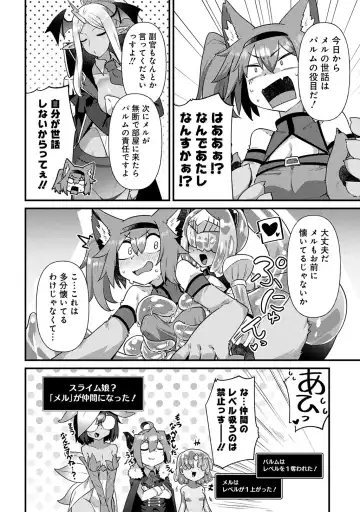 [Amagaeru] Maousama no bugtrap dungeon seisakuki Fhentai - Page 26