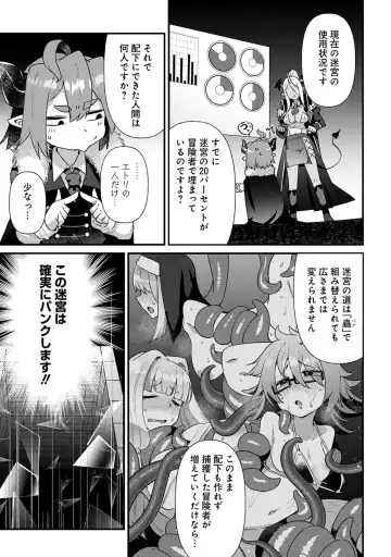[Amagaeru] Maousama no bugtrap dungeon seisakuki Fhentai - Page 5