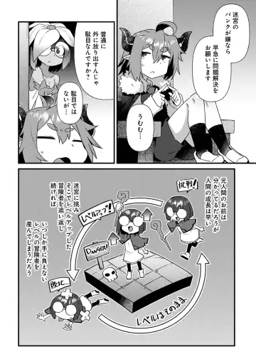 [Amagaeru] Maousama no bugtrap dungeon seisakuki Fhentai - Page 6