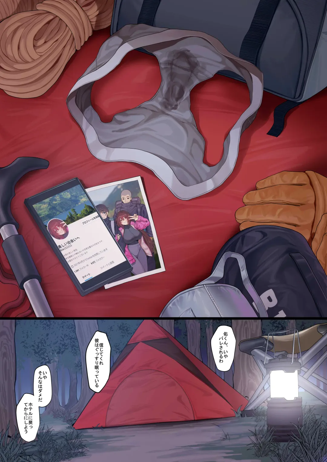 [Maskwolf] KeinV (17870444) 2024.08.16 Fhentai - Page 124