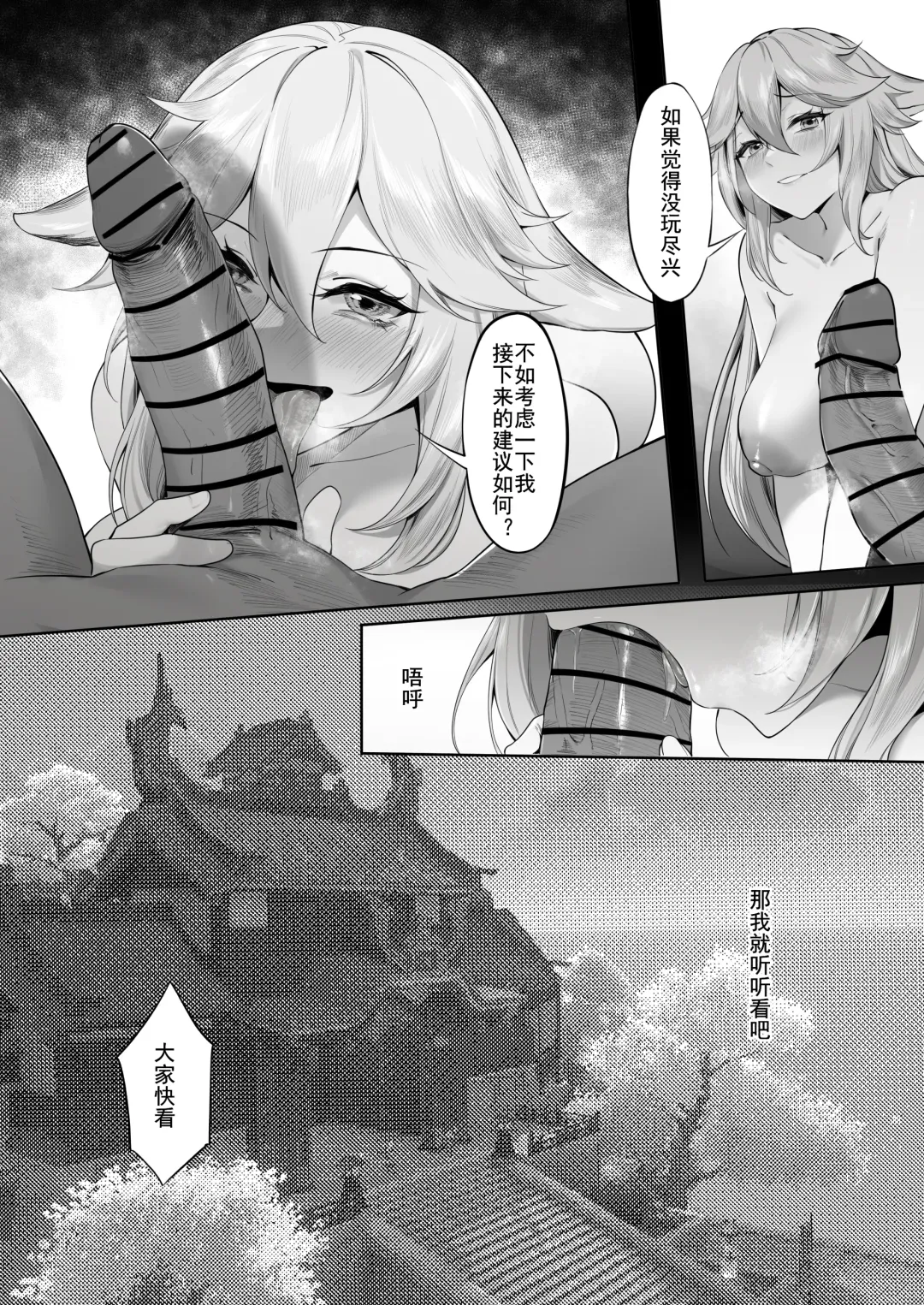 [Maskwolf] KeinV (17870444) 2024.08.16 Fhentai - Page 186