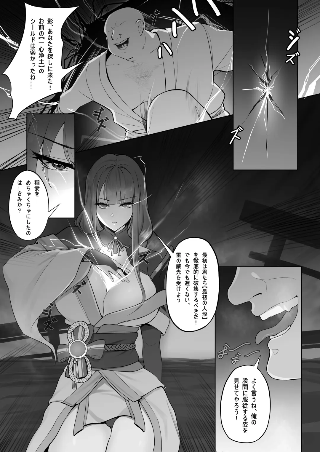 [Maskwolf] KeinV (17870444) 2024.08.16 Fhentai - Page 339