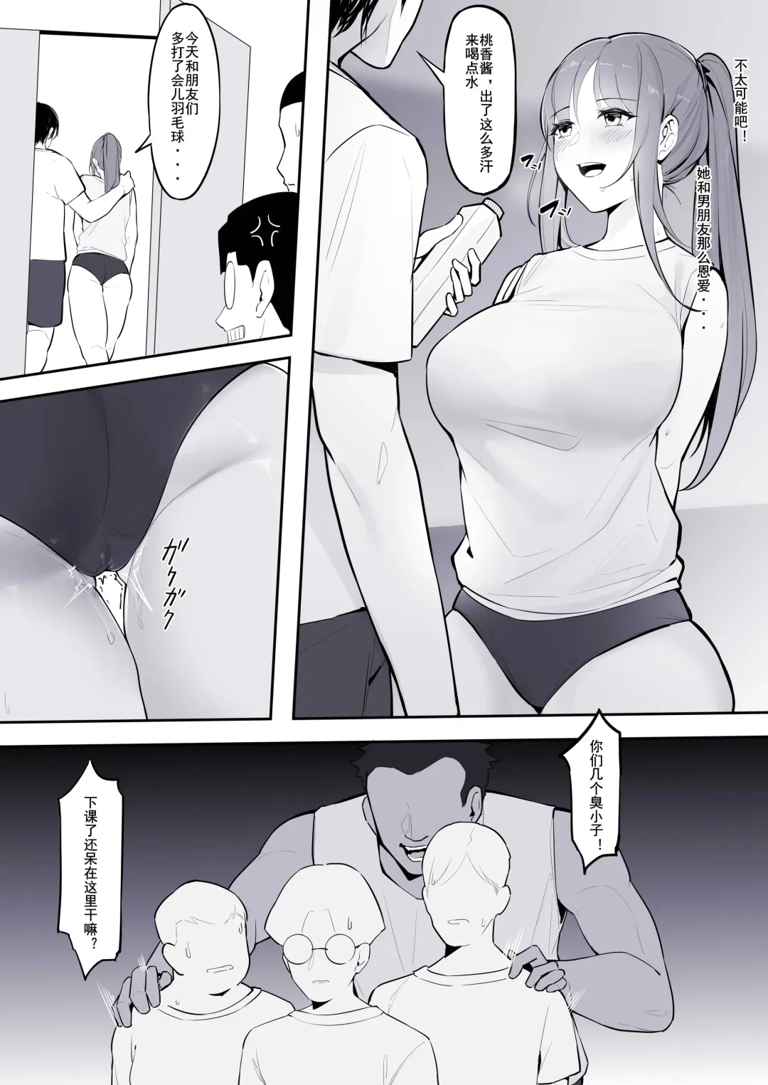 [Maskwolf] KeinV (17870444) 2024.08.16 Fhentai - Page 358