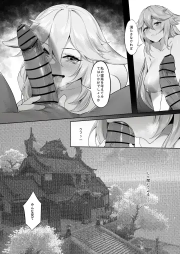 [Maskwolf] KeinV (17870444) 2024.08.16 Fhentai - Page 182