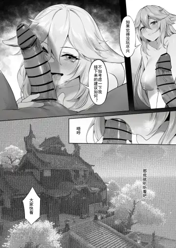 [Maskwolf] KeinV (17870444) 2024.08.16 Fhentai - Page 186