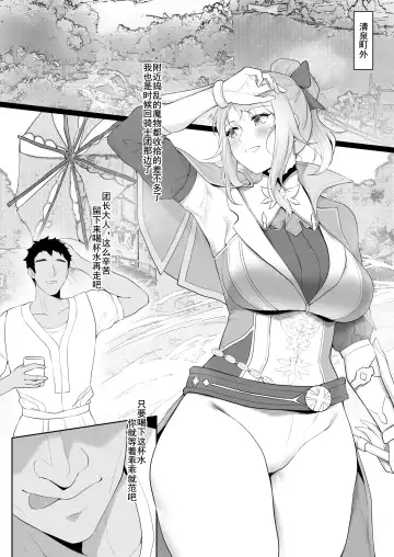 [Maskwolf] KeinV (17870444) 2024.08.16 Fhentai - Page 191