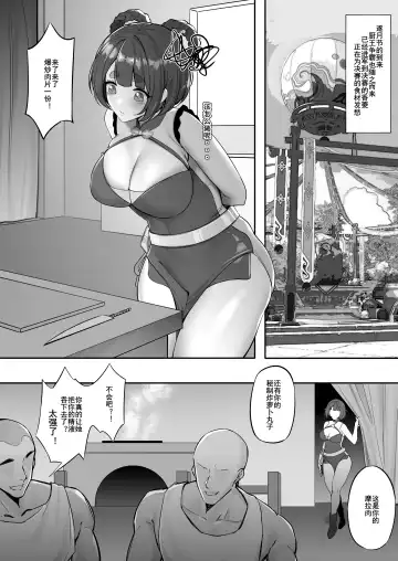 [Maskwolf] KeinV (17870444) 2024.08.16 Fhentai - Page 342