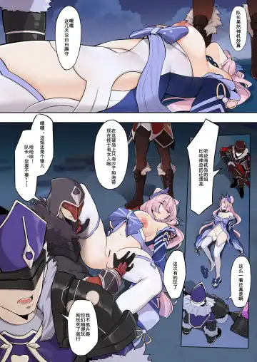 [Maskwolf] KeinV (17870444) 2024.08.16 Fhentai - Page 352