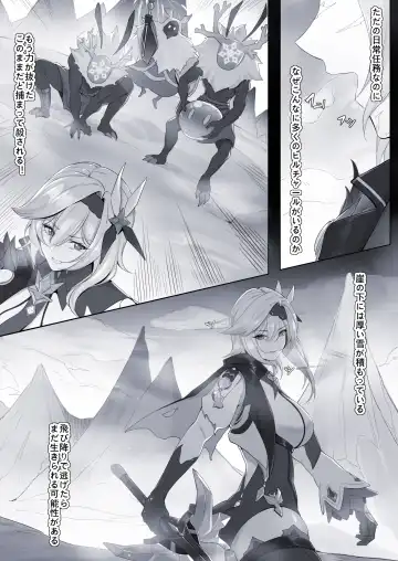 [Maskwolf] KeinV (17870444) 2024.08.16 Fhentai - Page 362