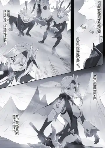 [Maskwolf] KeinV (17870444) 2024.08.16 Fhentai - Page 365