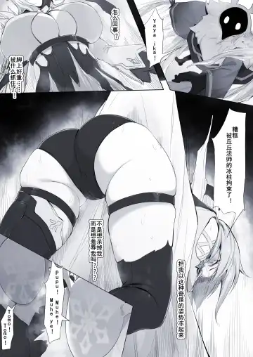 [Maskwolf] KeinV (17870444) 2024.08.16 Fhentai - Page 366