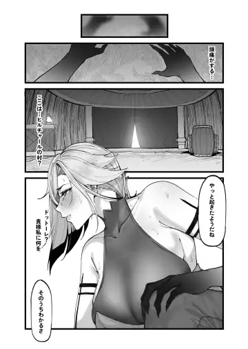 [Maskwolf] KeinV (17870444) 2024.08.16 Fhentai - Page 49