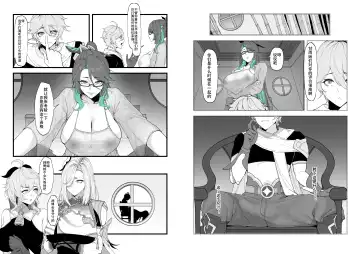 [Maskwolf] KeinV (17870444) 2024.08.16 Fhentai - Page 59