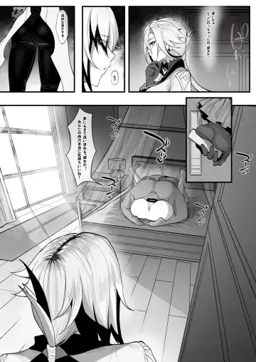 [Maskwolf] KeinV (17870444) 2024.08.16 Fhentai - Page 88