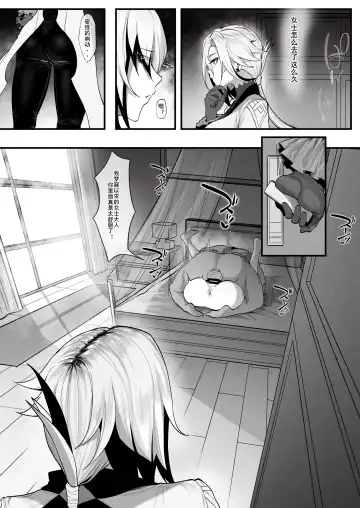 [Maskwolf] KeinV (17870444) 2024.08.16 Fhentai - Page 90