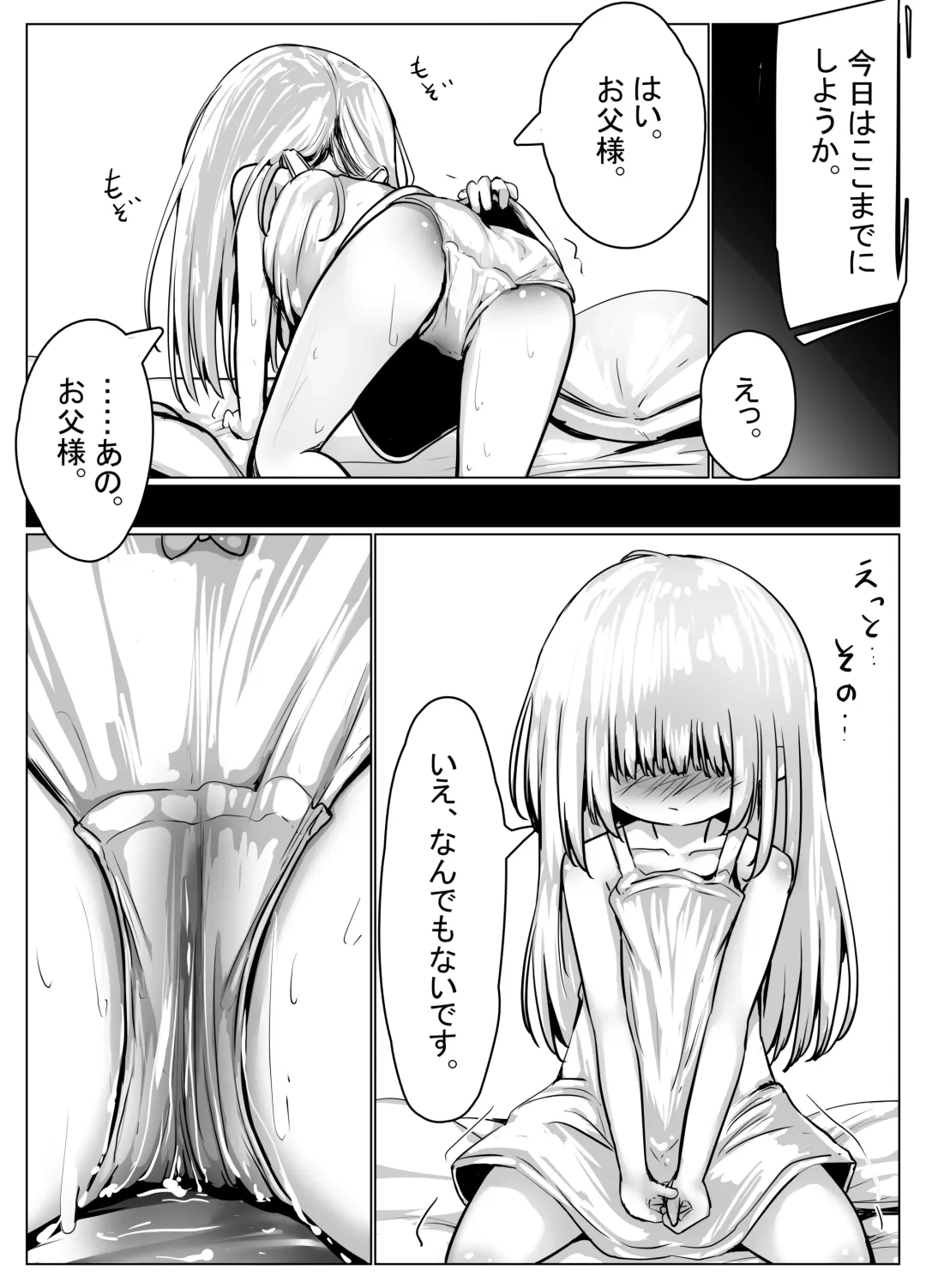 [Motiyuki] Koyomi-chan Manga 4 ~Isekai Tensei Hen~ Fhentai - Page 15