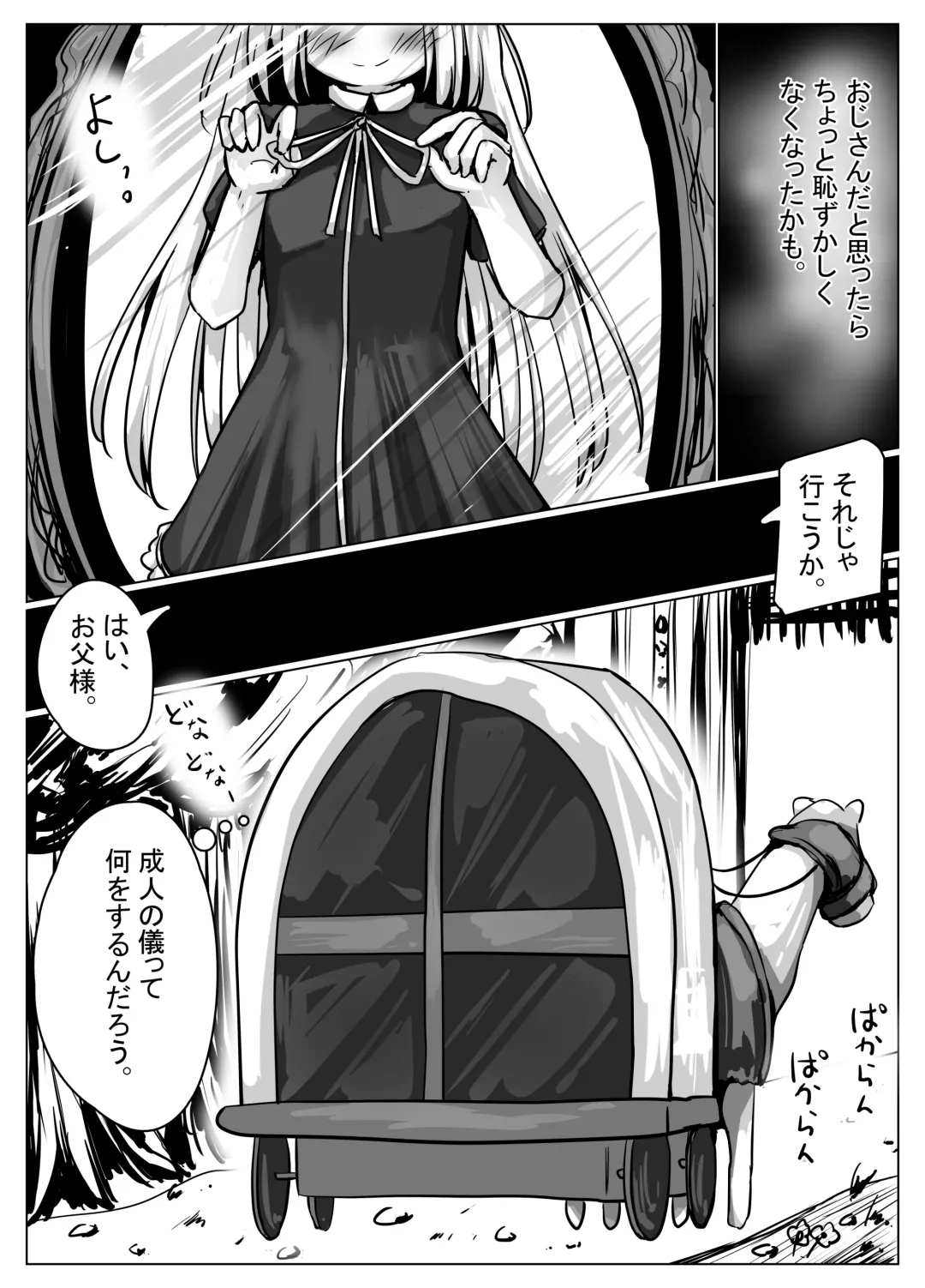 [Motiyuki] Koyomi-chan Manga 4 ~Isekai Tensei Hen~ Fhentai - Page 20