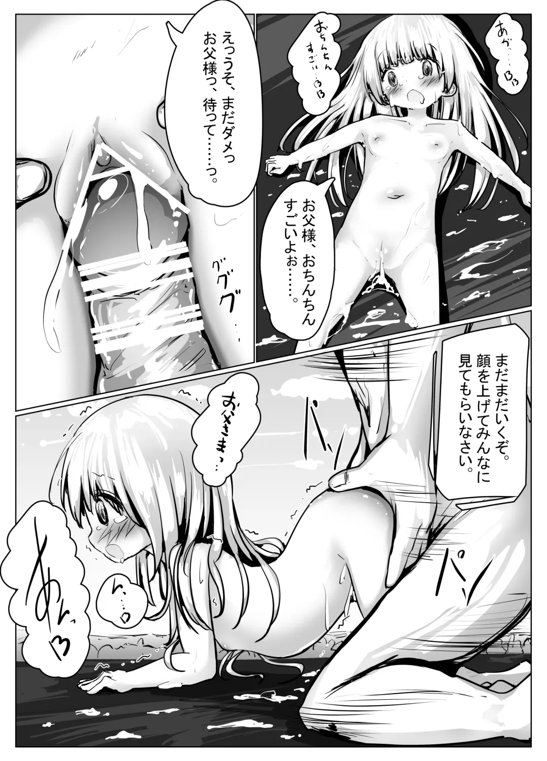 [Motiyuki] Koyomi-chan Manga 4 ~Isekai Tensei Hen~ Fhentai - Page 29