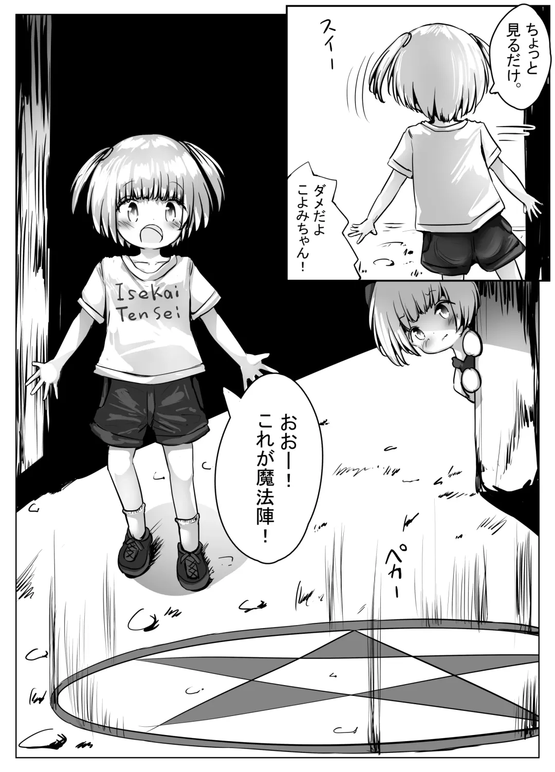 [Motiyuki] Koyomi-chan Manga 4 ~Isekai Tensei Hen~ Fhentai - Page 4