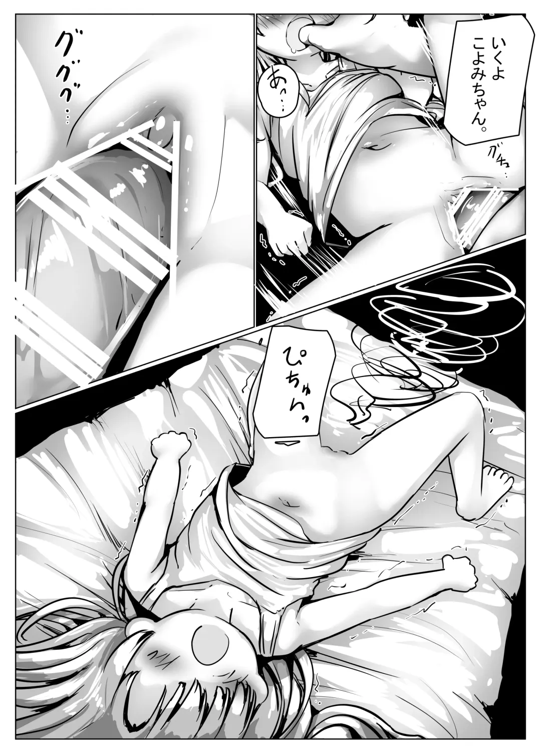 [Motiyuki] Koyomi-chan Manga 4 ~Isekai Tensei Hen~ Fhentai - Page 41